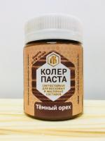 Продажа колер для масла и воска "лоскутный воск" тёмный орех 50мл (-40°c) в Нефтекамске  в интернет-магазине Vseizdereva