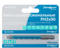 Продажа бита ph2х90 кованая ремоколор в Нефтекамске  в интернет-магазине Vseizdereva