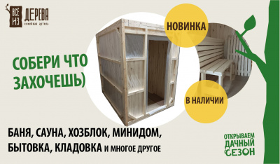 Продаем быстробаня 1,5х2м (4 стены, пол, потолок) в Нефтекамске по доступным ценам.