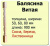 Балясина (сосна) 60х60х900 "ВИТАЯ" (сорт А) //10 в Нефтекамске Продаем балясина (сосна) 60х60х900 "витая" (сорт а) //10 в Нефтекамске по доступным ценам.